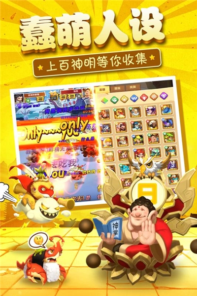 暴走神话 九游版3