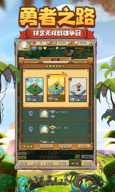 石器时代OL3