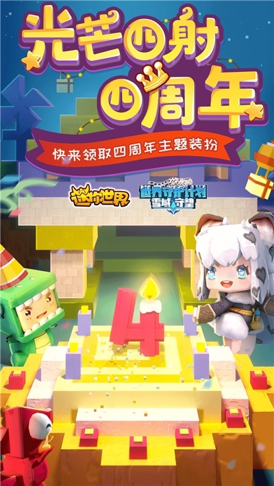 迷你世界甜咸大作战最新版3