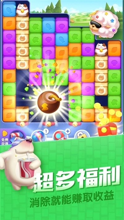 爱玩点点消红包版3