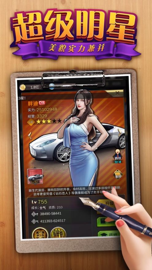 美女秘书我有18个游戏3