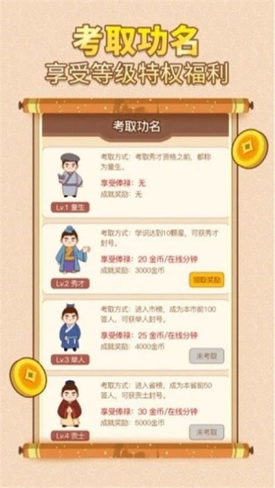 中华答题大赛红包版手游3