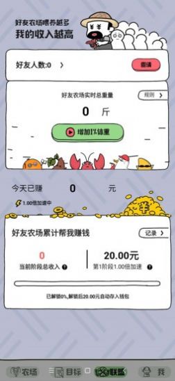 王者农场游戏最新福利版1