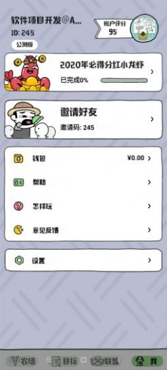 王者农场游戏最新福利版3