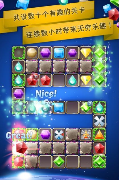 银河宝石消消乐红包版2