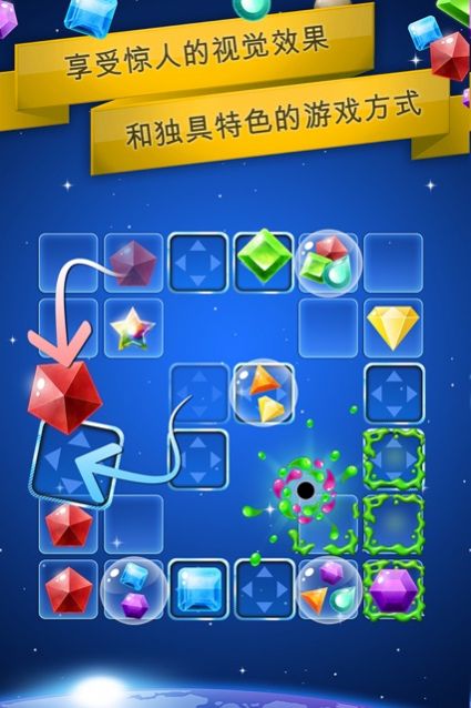 银河宝石消消乐红包版3
