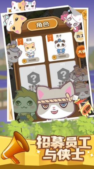 大侠驿馆3
