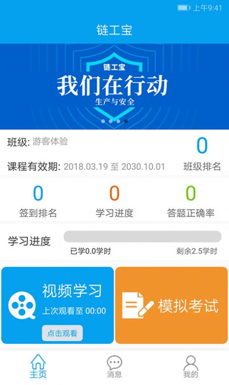 2020辽宁省安全生产知识竞赛答案及题库完整版免费分享1