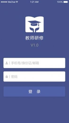 中小学教师研修网2020登录入口2