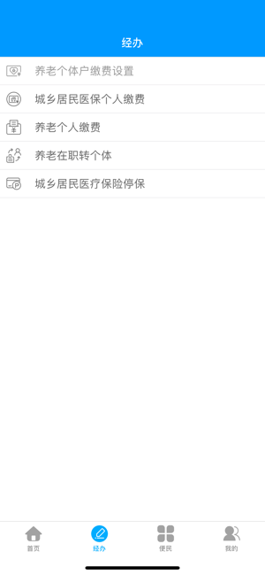 龙江养老金资格认证app最新版1