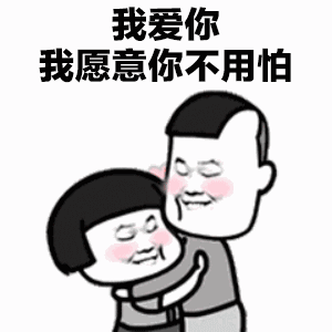 抖音害羞表情包图片高清无水印1