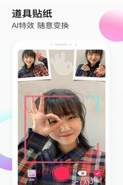 抖音害羞短信发送软件手机版3