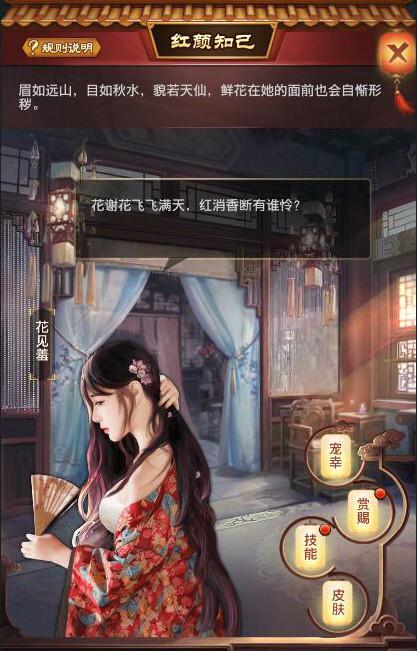 一品芝麻官红颜图片无水印完整版分享1