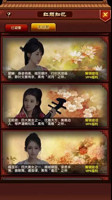 一品芝麻官红颜图片无水印完整版分享3