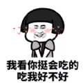 抖音害羞表情包图片高清无水印手机版
