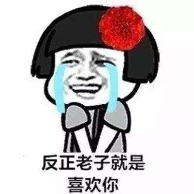 抖音害羞表情包图片高清无水印手机版2