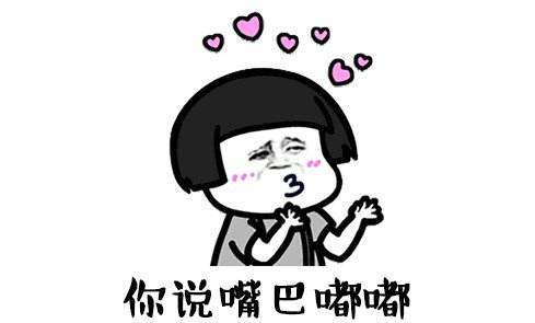 抖音害羞表情包图片高清无水印手机版3
