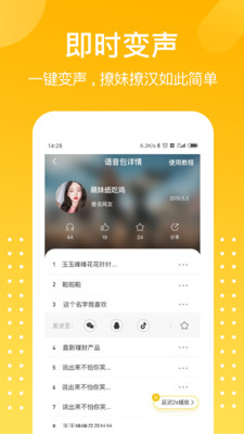 抖音洛基杠精变声器最新手机版2