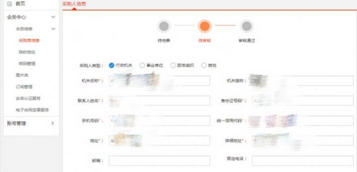 扶贫832交易平台湖北专区登录入口2