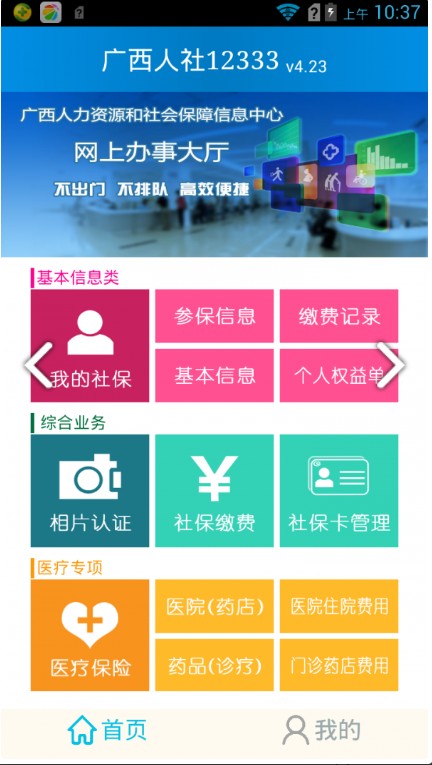 广西养老保险年检20203