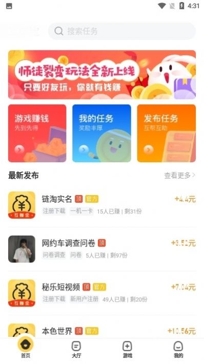 贝壳满满首页版app靠谱版2