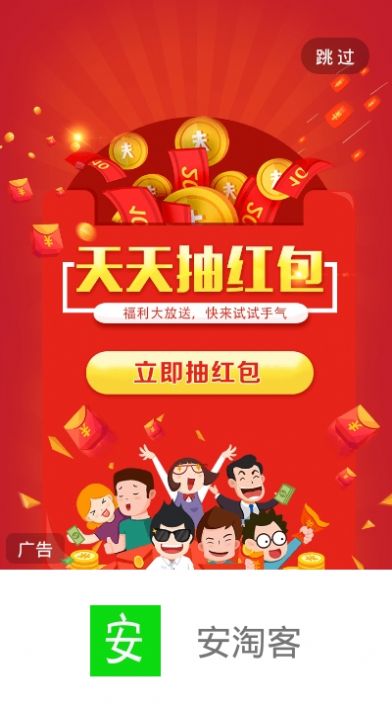安淘客商场2