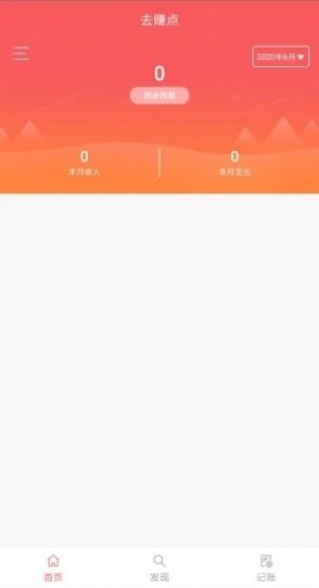去赚点app3