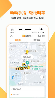 峡市约车1