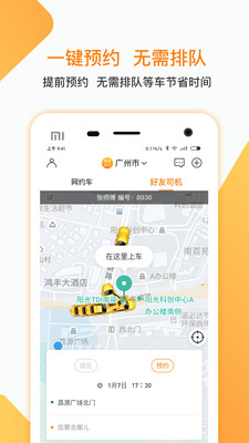 峡市约车3