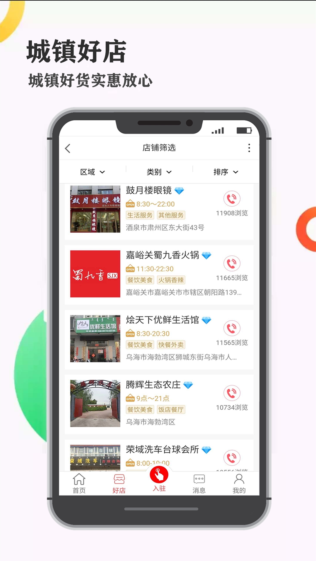 麦圈生活1