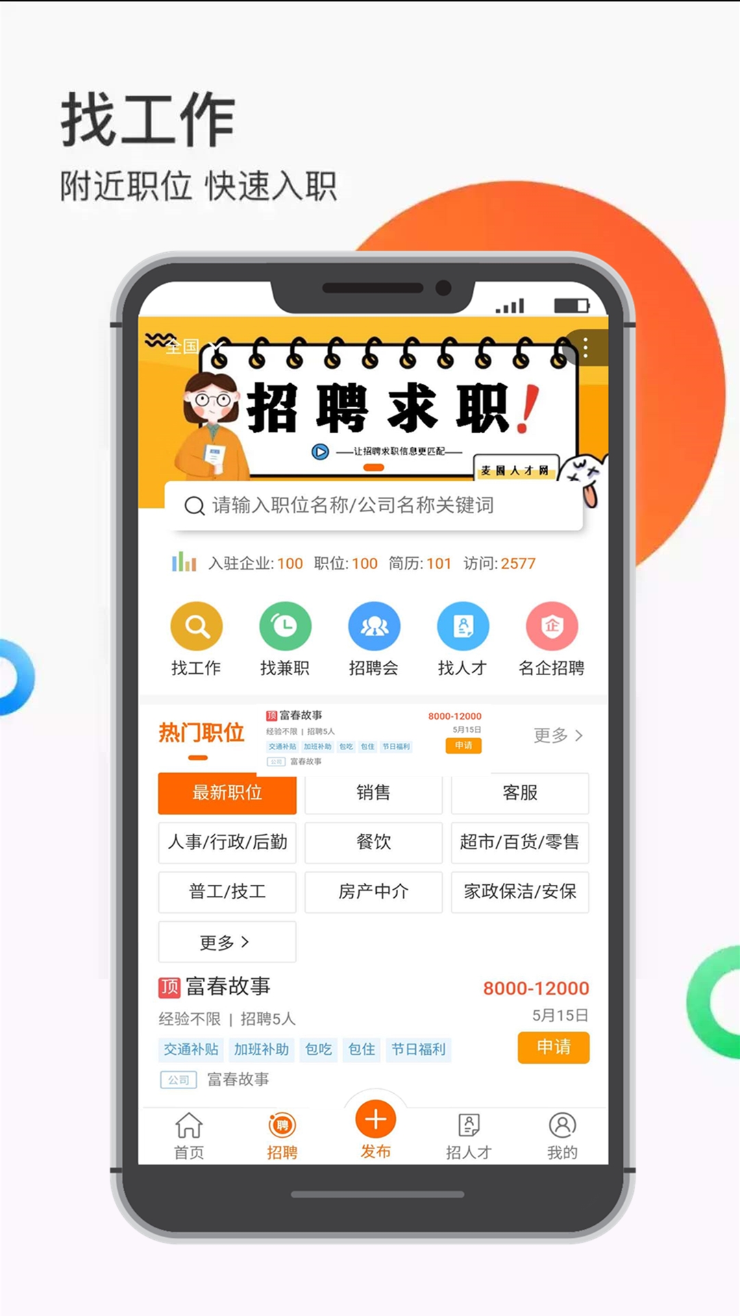 麦圈生活2