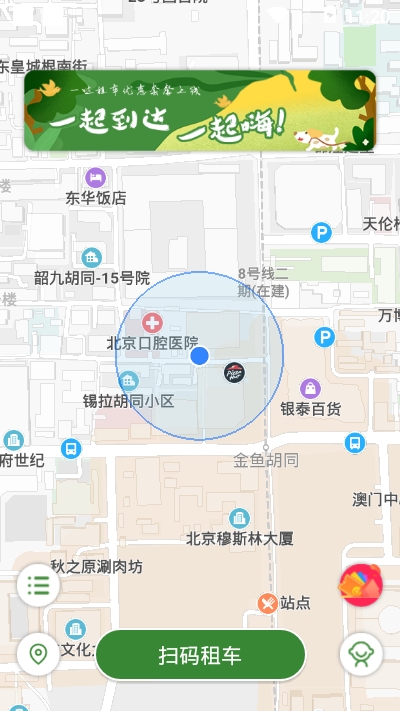 一哒租车安卓版3