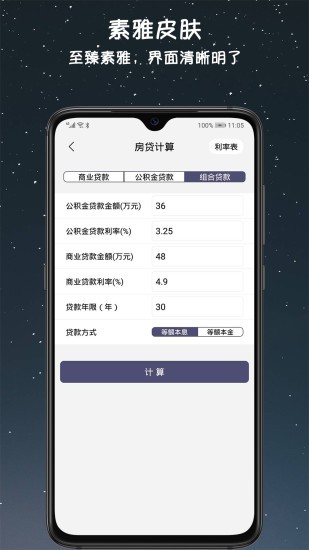 小语记账3