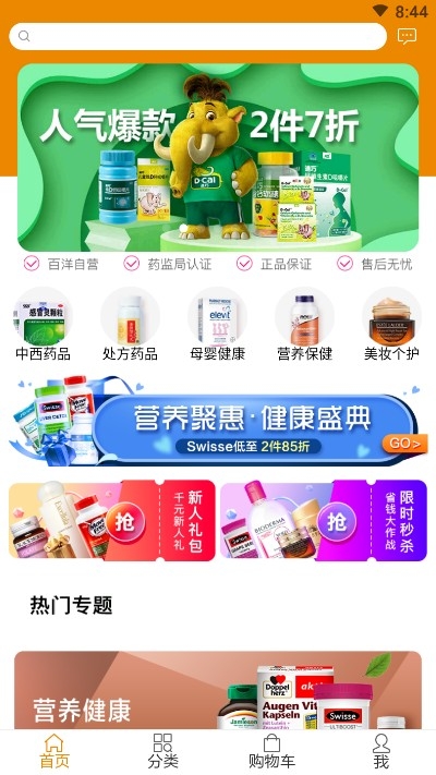 萌驼慧选3