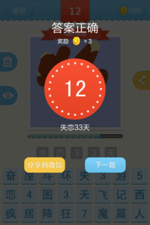 刮你妹手游2