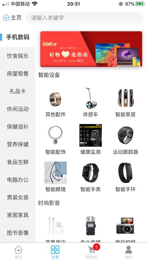 穗优生活app手机版1