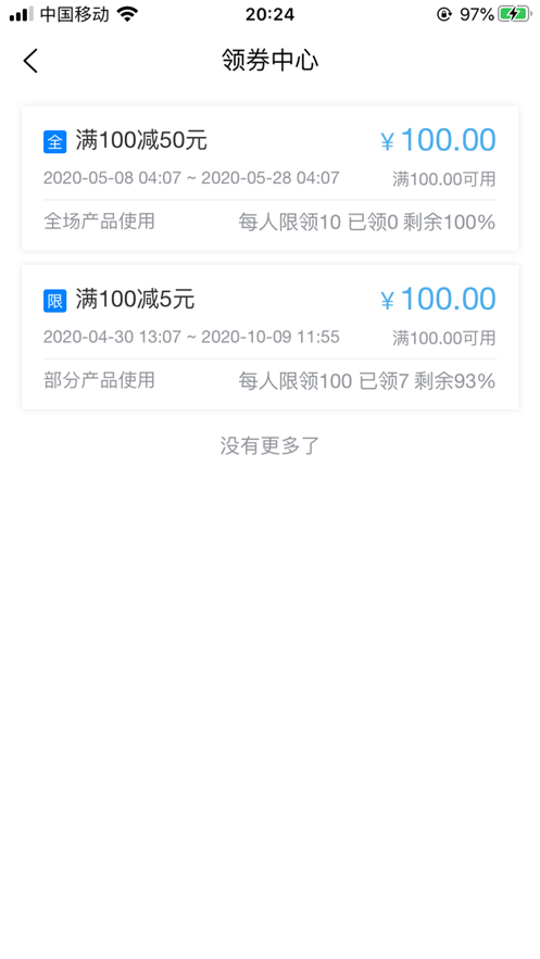 穗优生活app手机版2