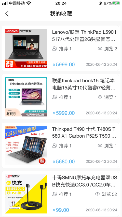 穗优生活app手机版3