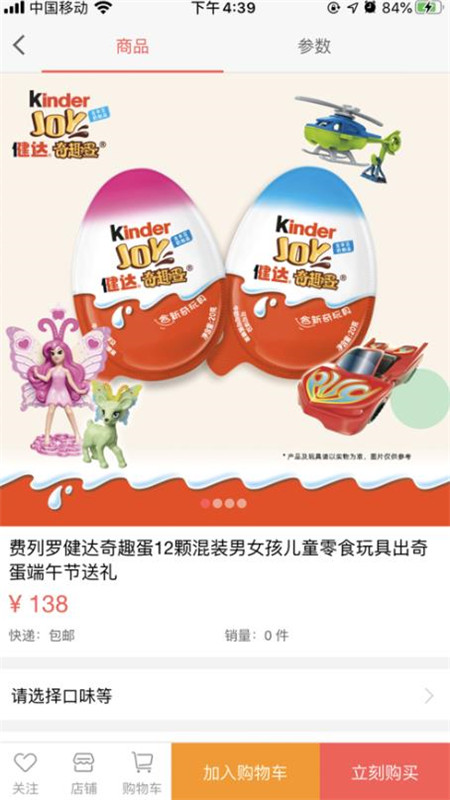 宇鸣巧淘app软件1