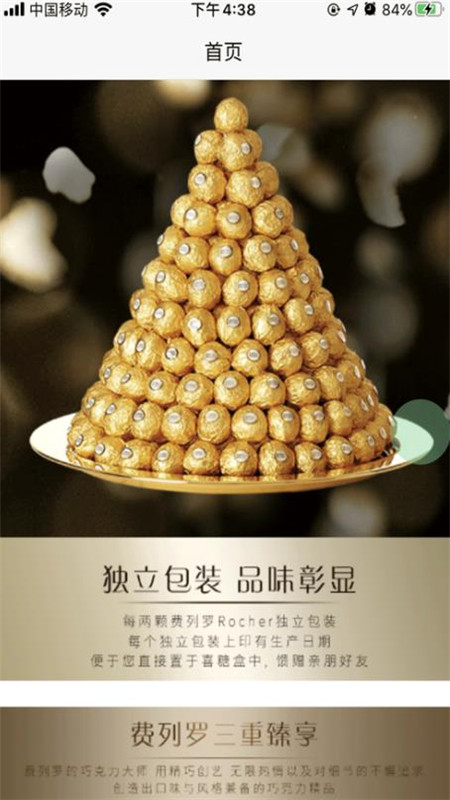 宇鸣巧淘app软件2