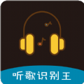 听歌识别王app手机版