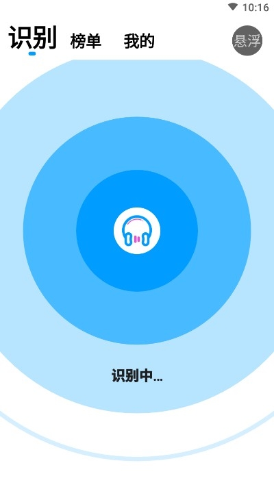 听歌识别王app手机版1
