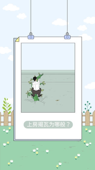 找到老婆的私房钱4手游2