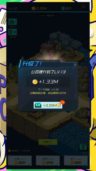 空闲快递大亨游戏2