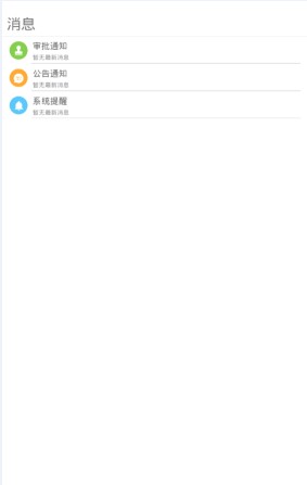 ZKEcopro软件3