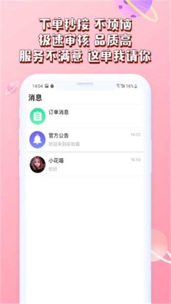 哈哈喵3