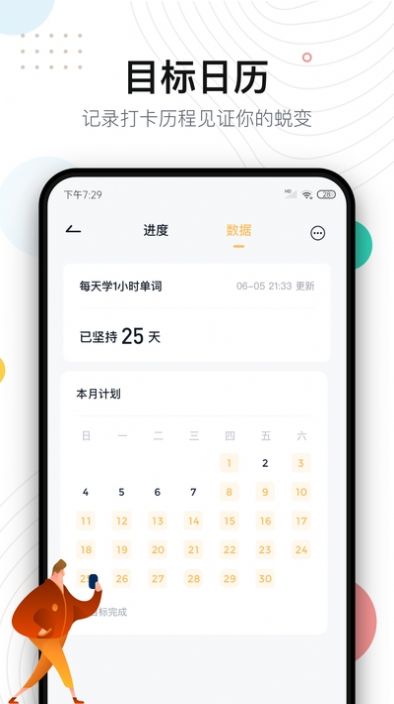 自律助手1