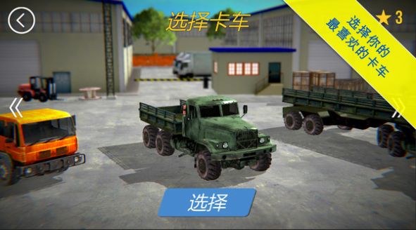 起重卡车模拟器游戏最新版2