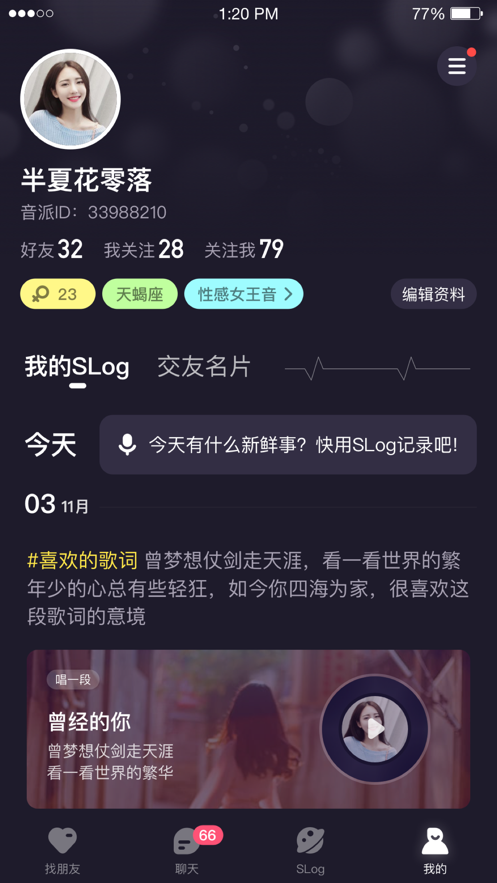 声洞2
