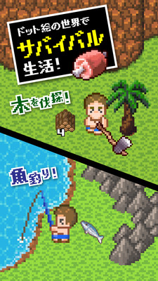 无人岛逃生2